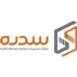 مدیریت سرمایه و توسعه تجارت سدره (کارخانه)