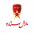 مارال ستاره