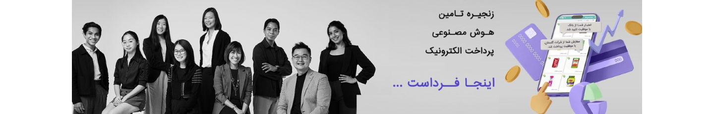 استخدام پایلا