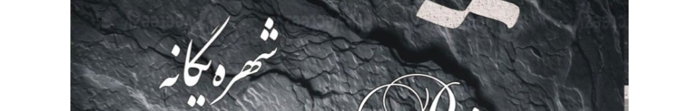 استخدام کارگاه ریکو