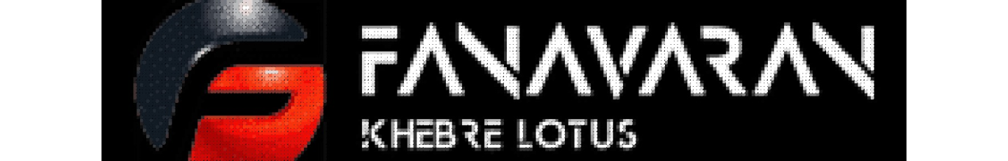 استخدام فناوران خبره لوتوس