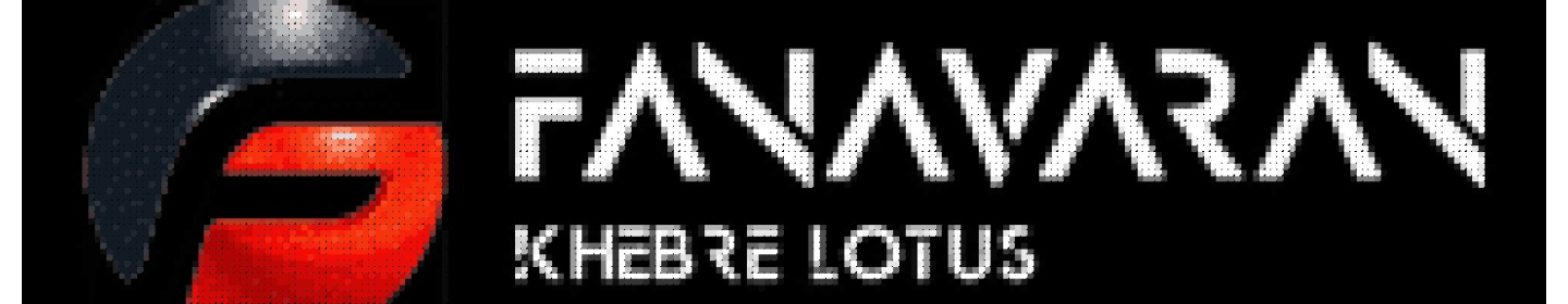 فناوران خبره لوتوس