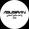 استخدام آیسوسیران کیش
