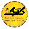 استخدام مجموعه راست کلیک