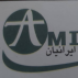 امیرمنصورایرانیان