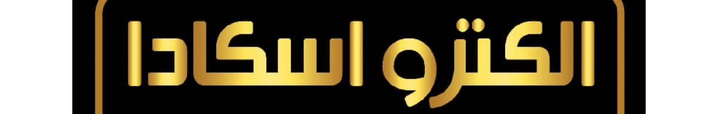 استخدام الکترو اسکادا