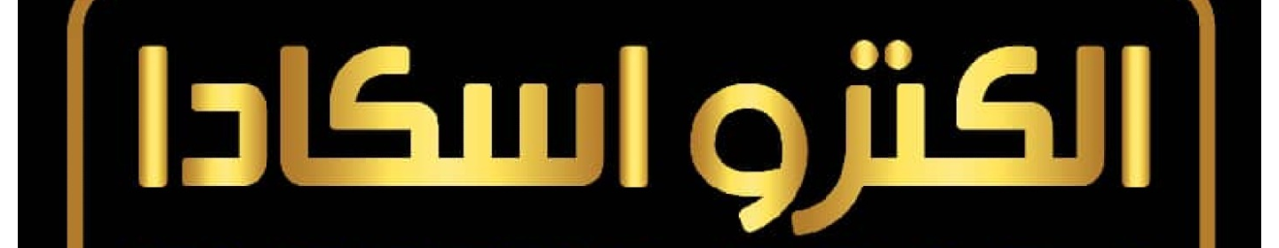 الکترو اسکادا