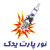 نور پارت یدک