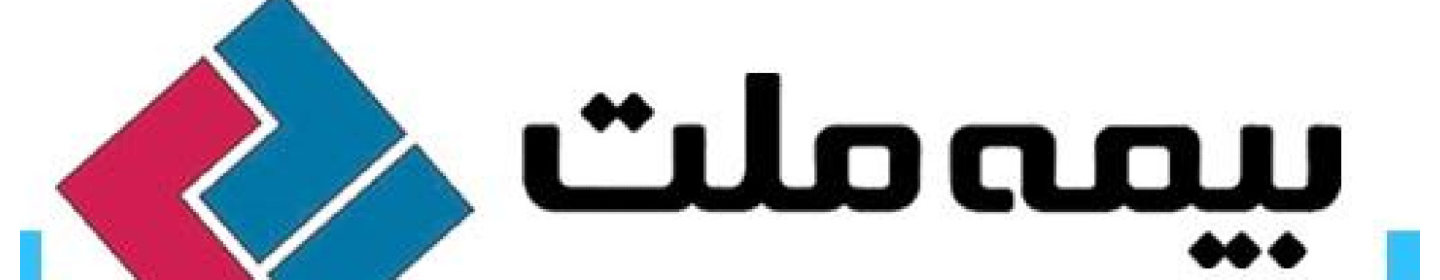 بیمه ملت (نمایندگی 2383)
