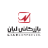 بازرگانی لیان