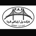 استخدام پل ارتباطی فردا