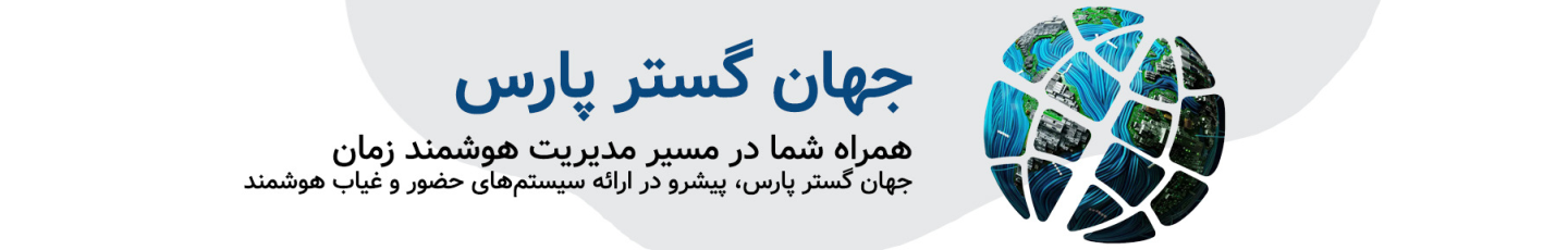 استخدام سامانه هوش تجاری مدیریت پایدار