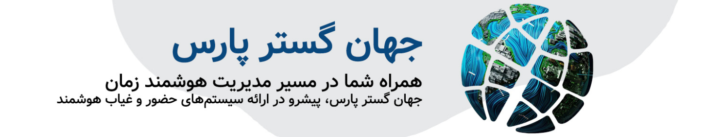 سامانه هوش تجاری مدیریت پایدار