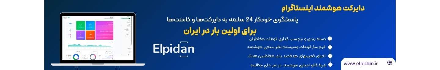 استخدام گروه الپیدان