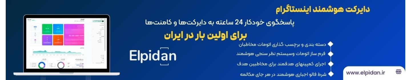 گروه الپیدان