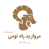 مروارید راه توس