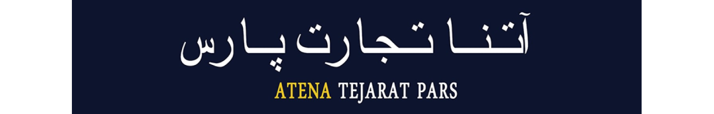 استخدام آتنا تجارت پارس