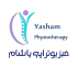 فیزیوتراپی یاشام