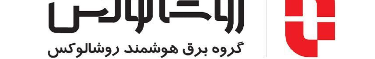 استخدام روشالوکس