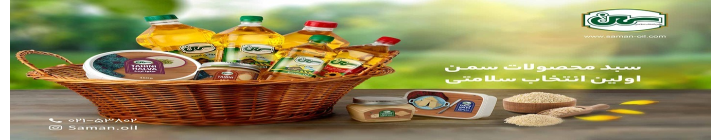 شرکت پخش تک ناز یاسمن