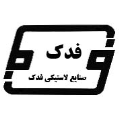 استخدام صنایع لاستیکی فدک