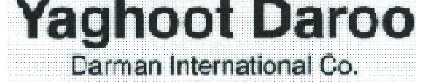 شرکت بین المللی یاقوت دارو درمان