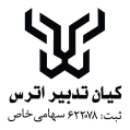 استخدام کیان تدبیر اترس