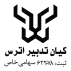 کیان تدبیر اترس