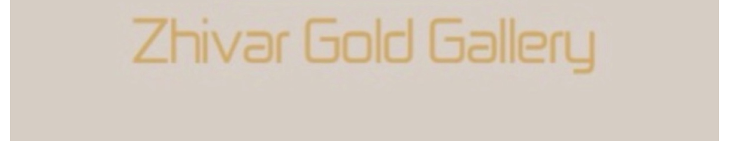گالری طلا و جواهر ژیوار