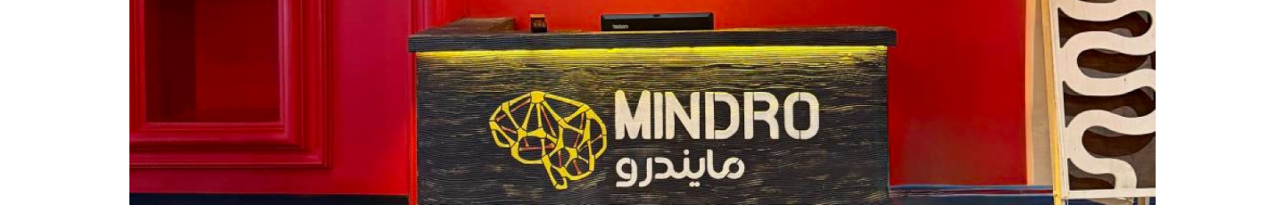 استخدام مایندرو