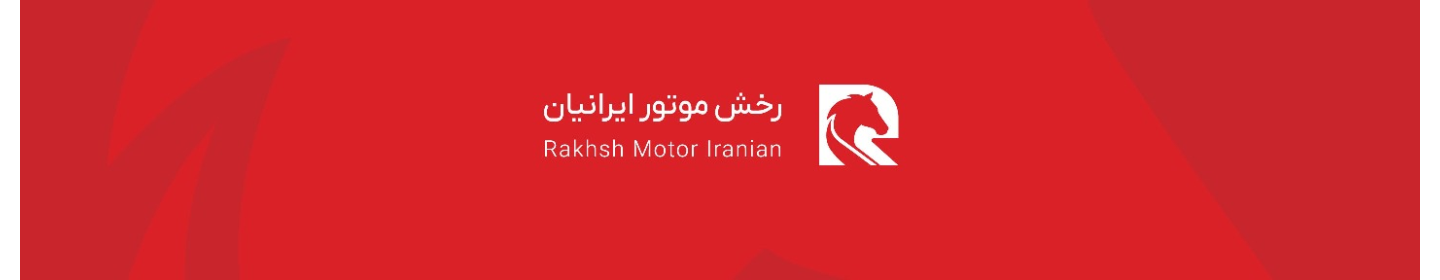 رخش موتور ایرانیان
