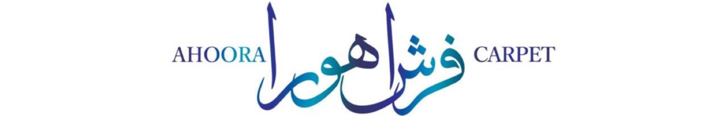 استخدام فرش اهورا