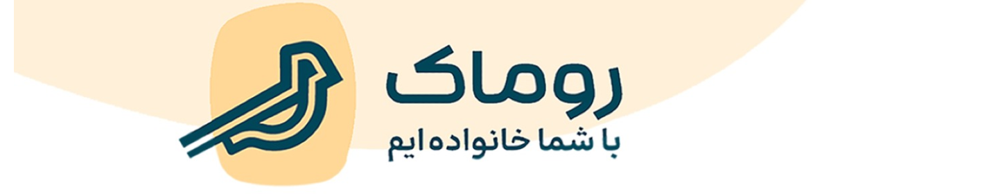 پوشاک روماک