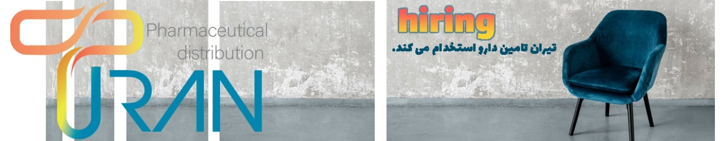 تیران تامین دارو