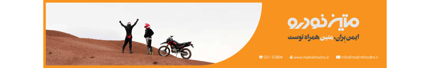 استخدام شرکت تولیدی صنعتی متین خودرو