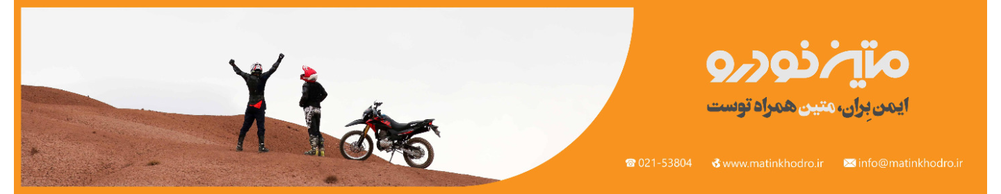 شرکت تولیدی صنعتی متین خودرو