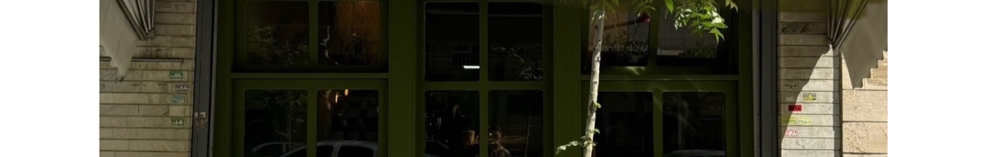 استخدام قهوه گورین