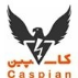 شرکت کاسپین الکتریک شمال