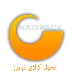 تحول کالای نوین