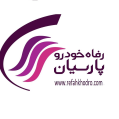استخدام رفاه خودرو پارسیان(آپادانا)