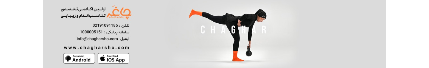 استخدام چاغر