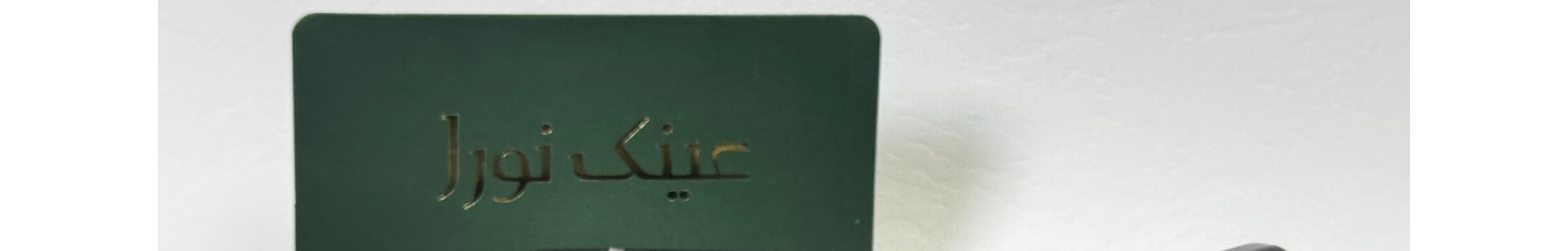 استخدام مرکز بینایی سنجی و عینک نورا