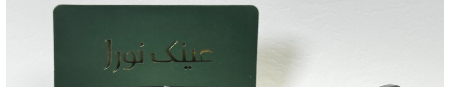 مرکز بینایی سنجی و عینک نورا