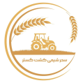 استخدام سحر شیمی کشت گستر