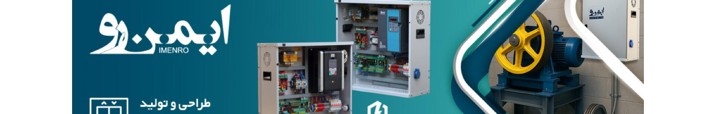 استخدام شرکت ایمن رو