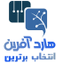 هاردآفرین