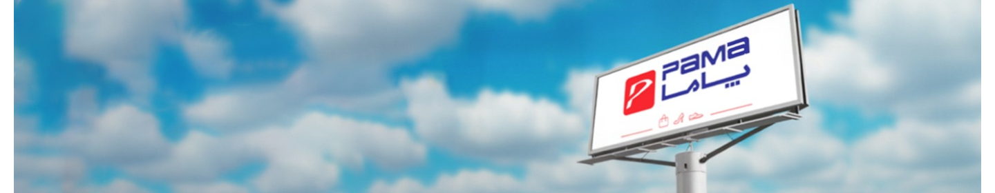 گروه صنعتی طلوع پیام ایرانیان (پاما)