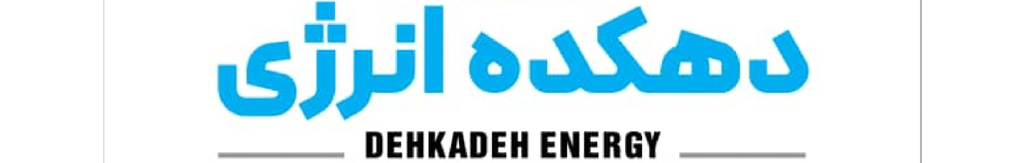 استخدام دهکده انرژی