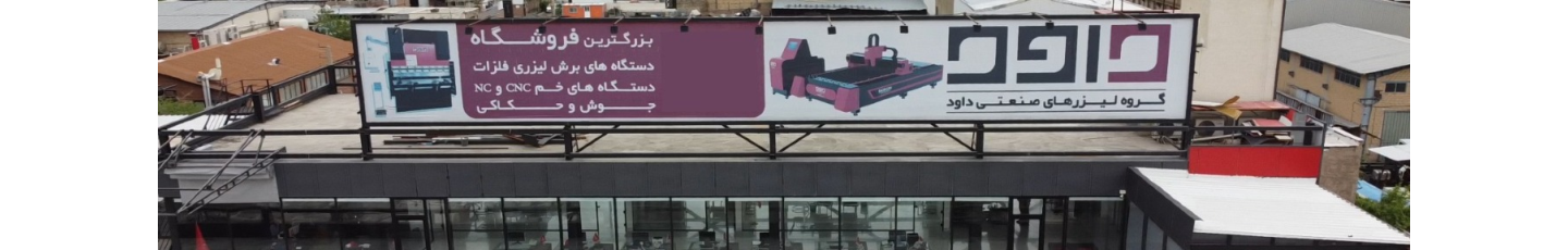 استخدام گروه کارآفرینان صنایع داود