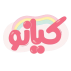 کیانو